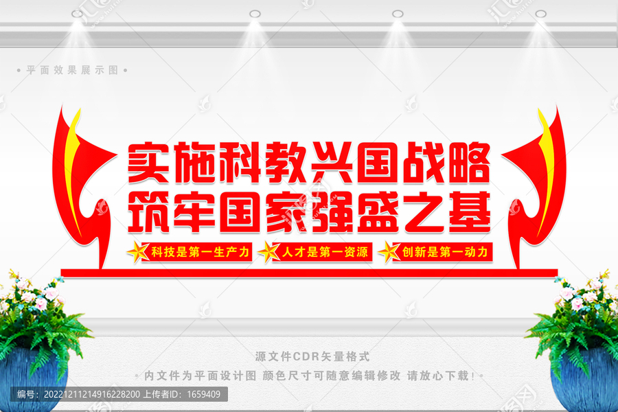 職教興國(guó)