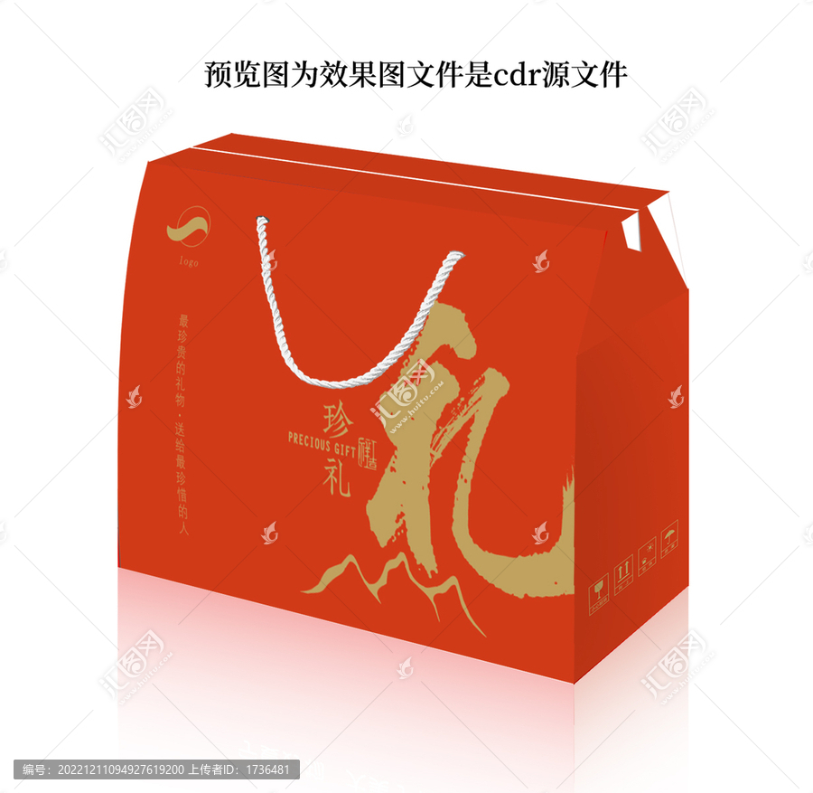 珍禮大禮包