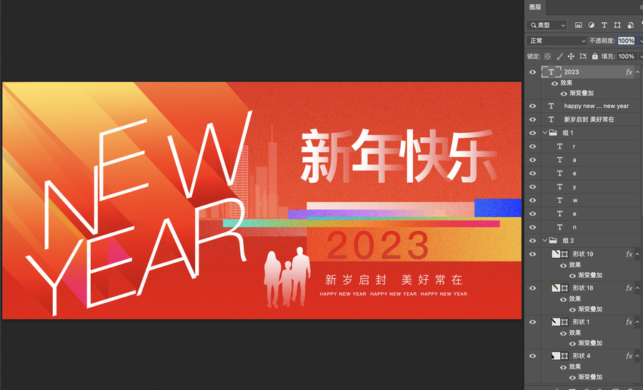 2023兔年新年