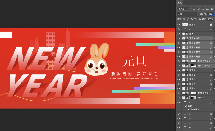 元旦節