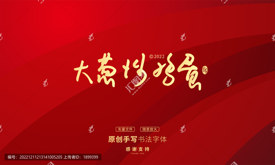 大蔥炒雞蛋