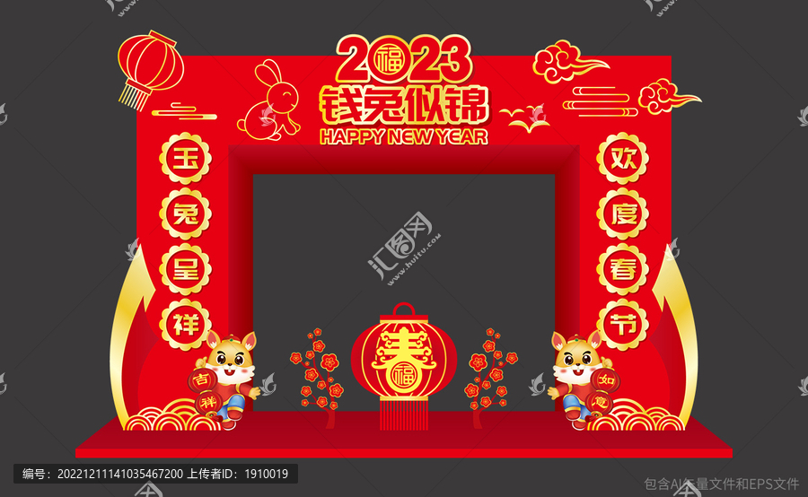 2023新年門頭