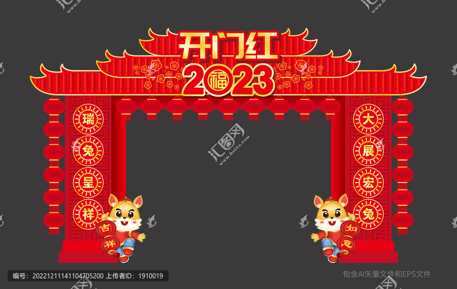 開(kāi)門(mén)紅
