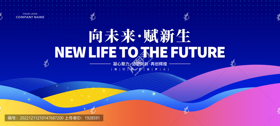 藍(lán)色會(huì)議背景