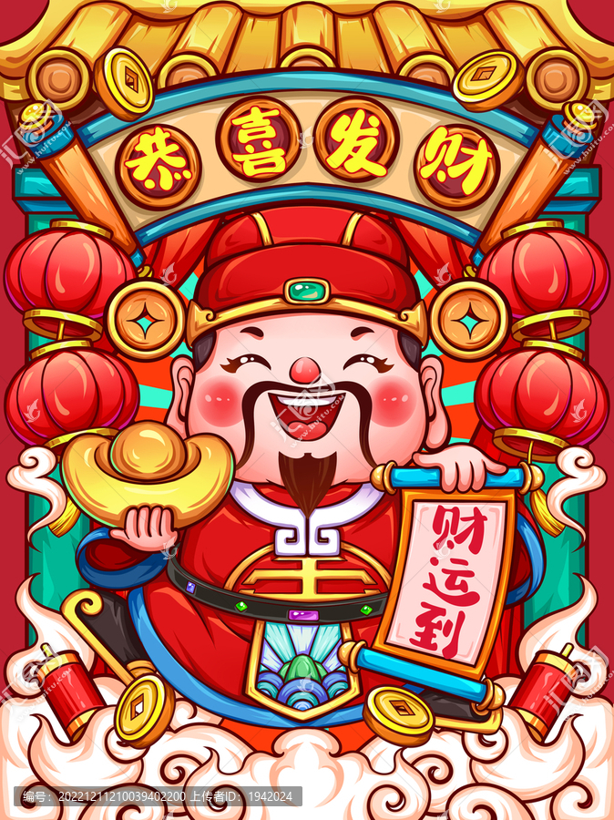 國(guó)潮財(cái)神爺財(cái)神到恭喜發(fā)財(cái)