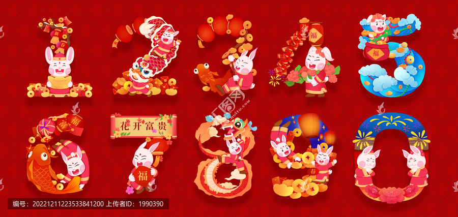 2023兔年創(chuàng)意數(shù)字倒計(jì)時(shí)
