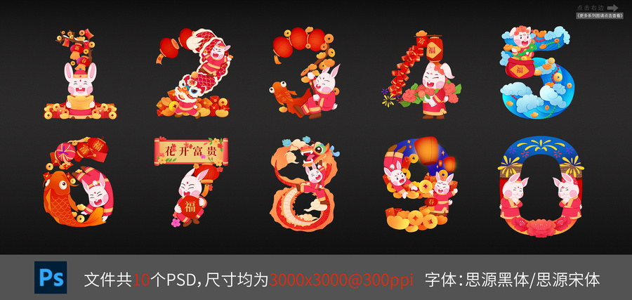 2023兔年創(chuàng)意數(shù)字倒計(jì)時(shí)