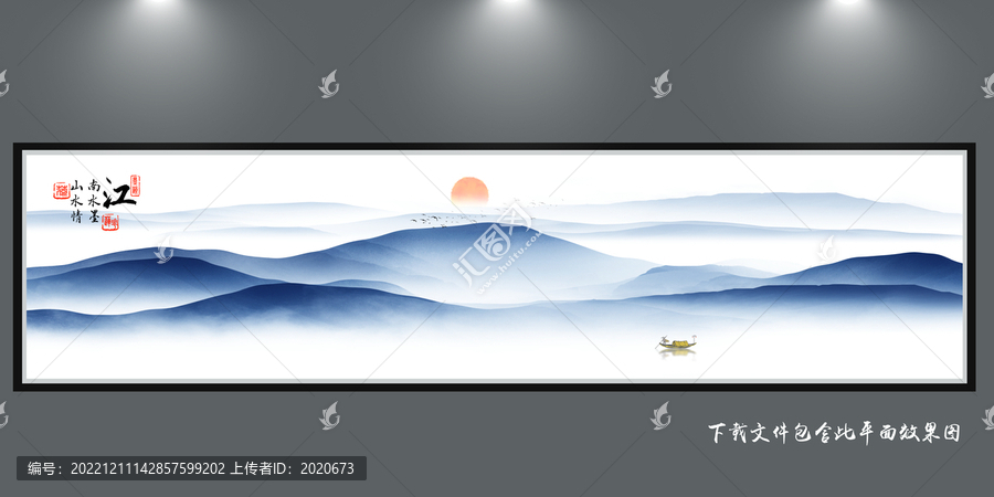 水墨山水畫(huà)