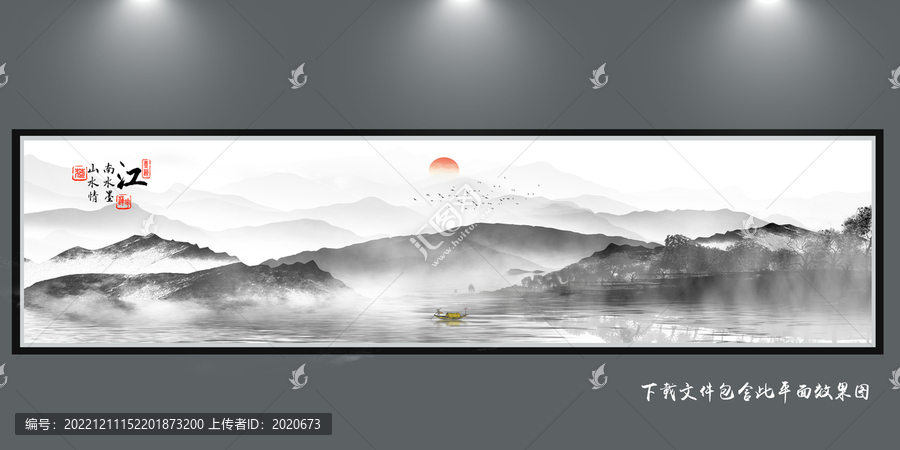 水墨畫
