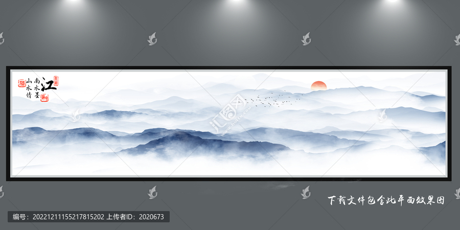 新中式山水畫