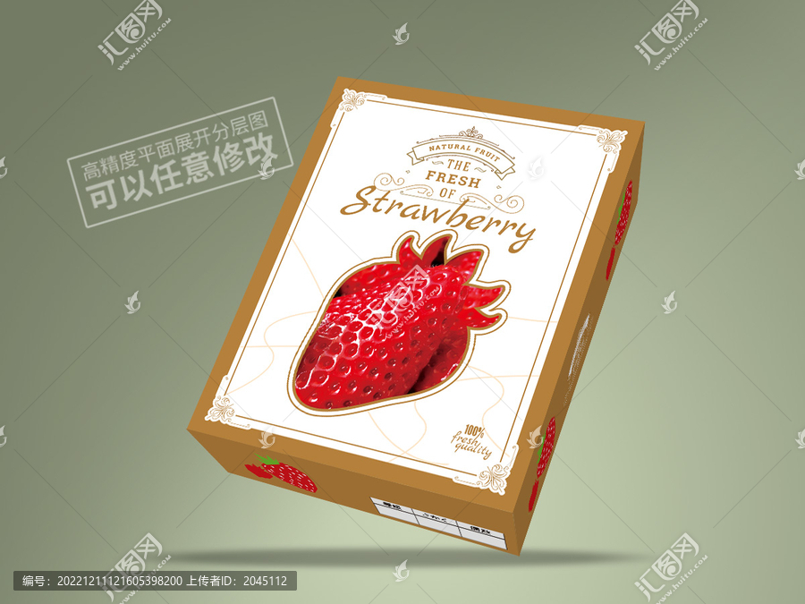 草莓包裝平面展開圖