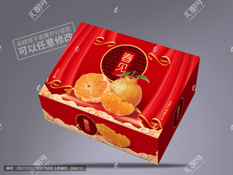 春見包裝平面展開圖