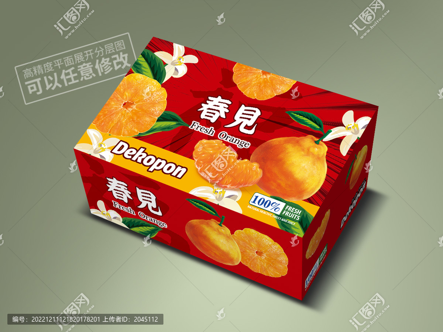 春見(jiàn)包裝平面展開(kāi)圖