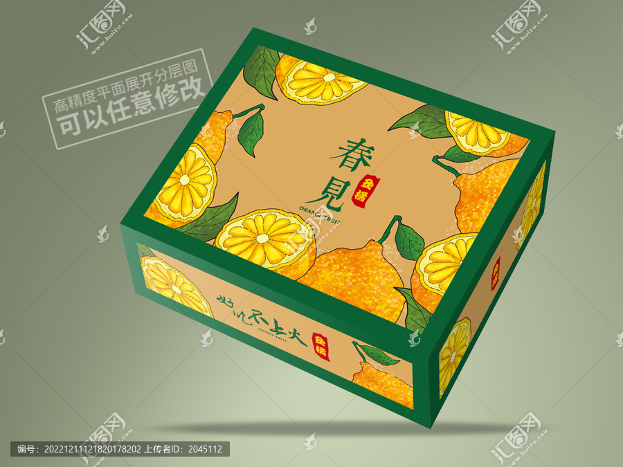 春見包裝平面展開圖