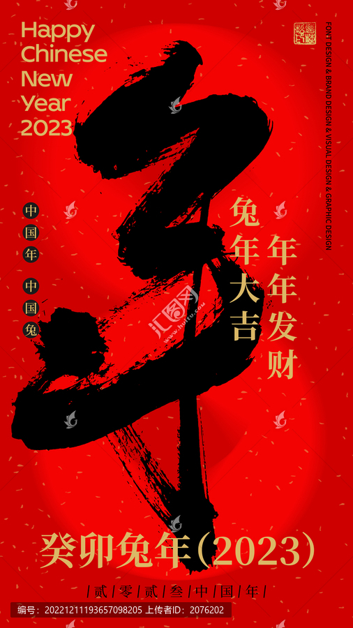 兔年