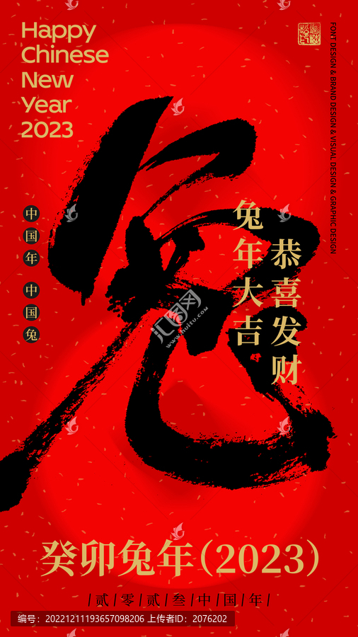 兔年