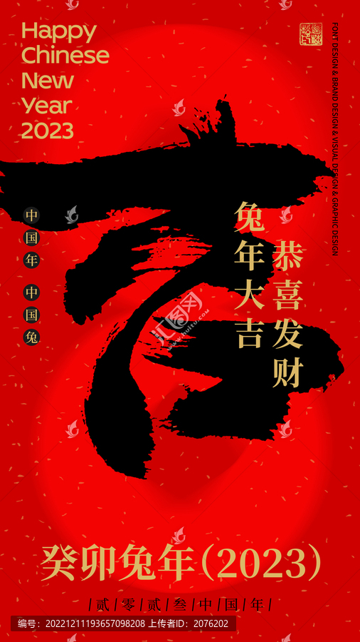 兔年