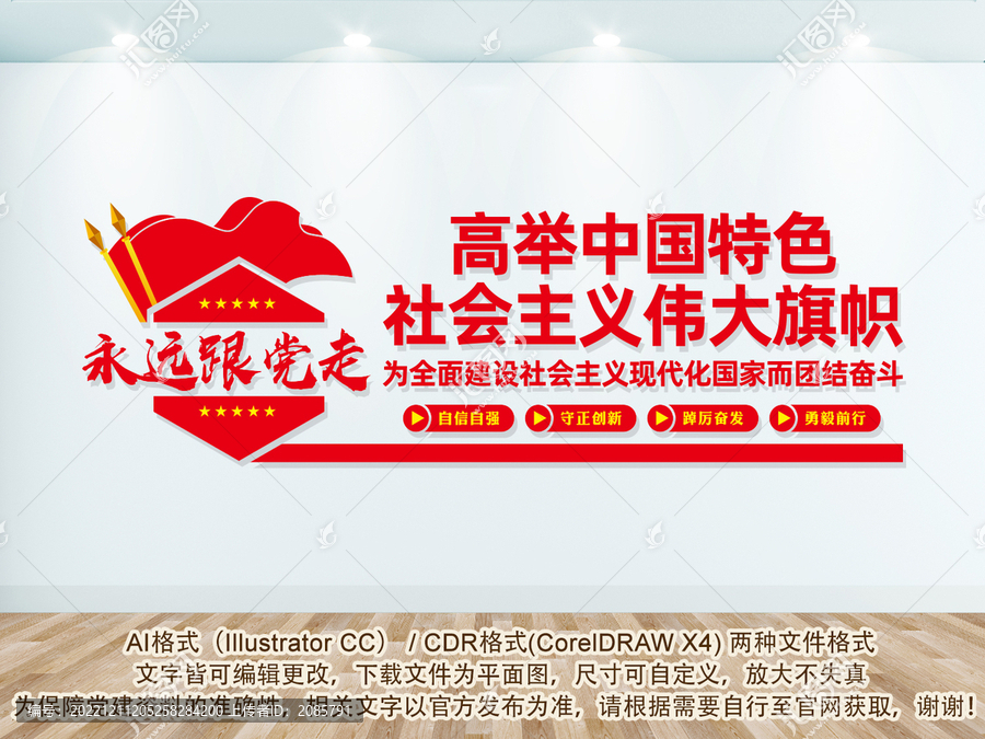 高舉中國特色社會主義偉大旗幟