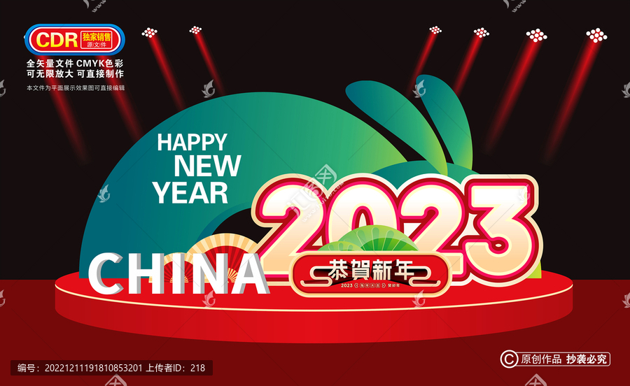 2023兔年新年美陳