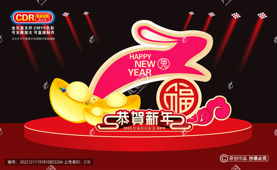 春節(jié)美陳