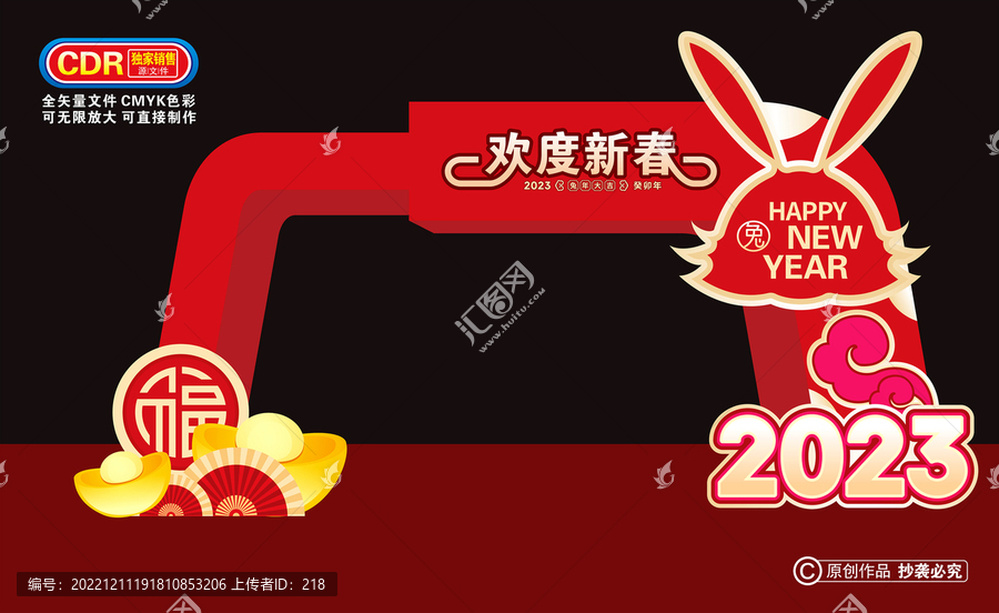 春節(jié)門樓