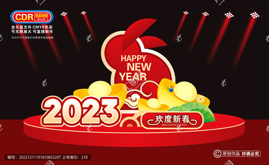 兔年商場美陳布置