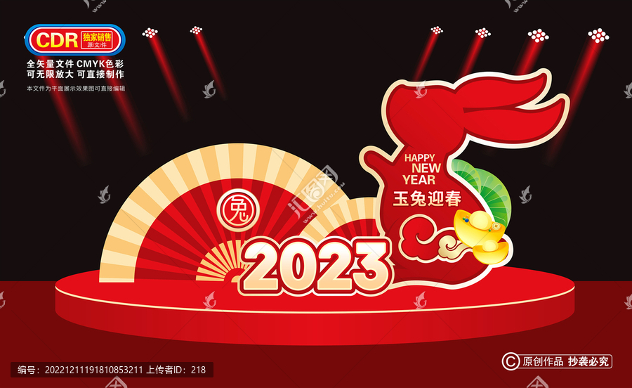 新年美陳造型