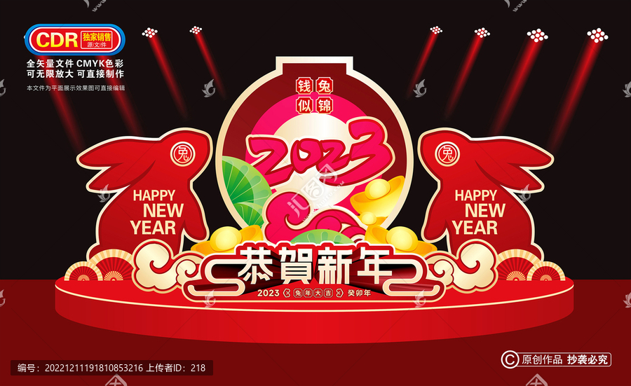 中國紅新年美陳