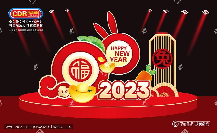 2023春节美陈