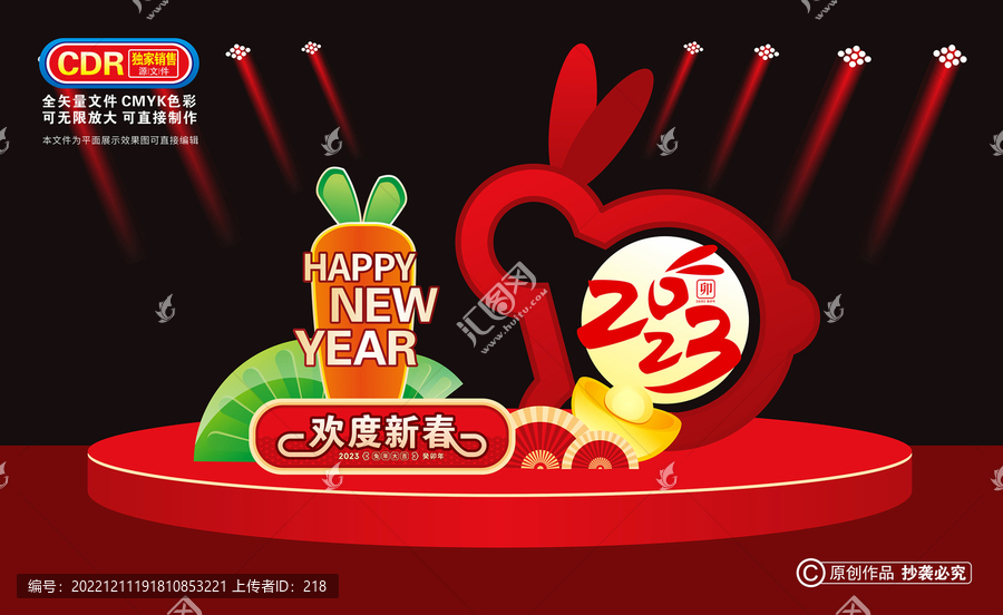 春節(jié)兔年商場美陳