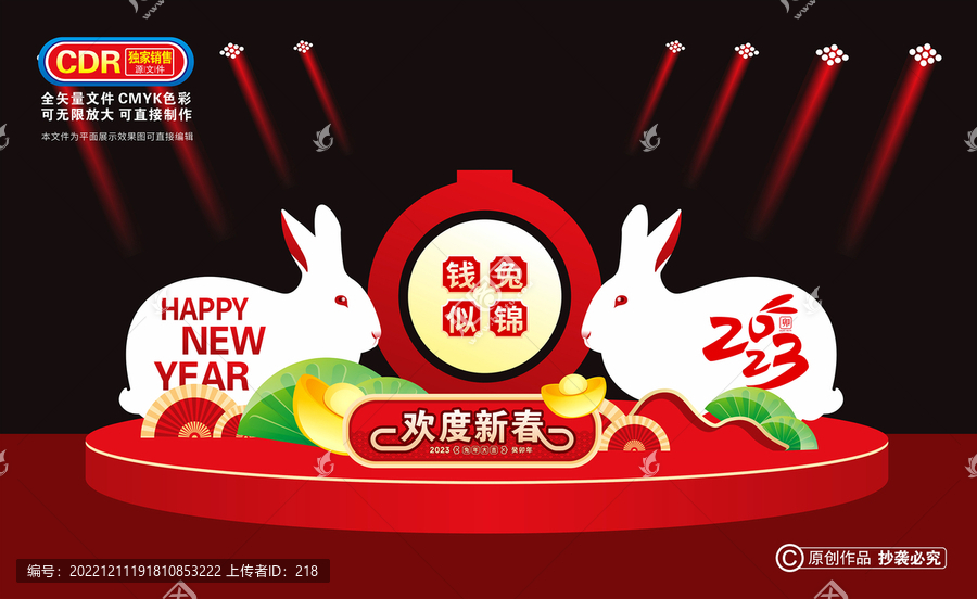 春節(jié)新年美陳