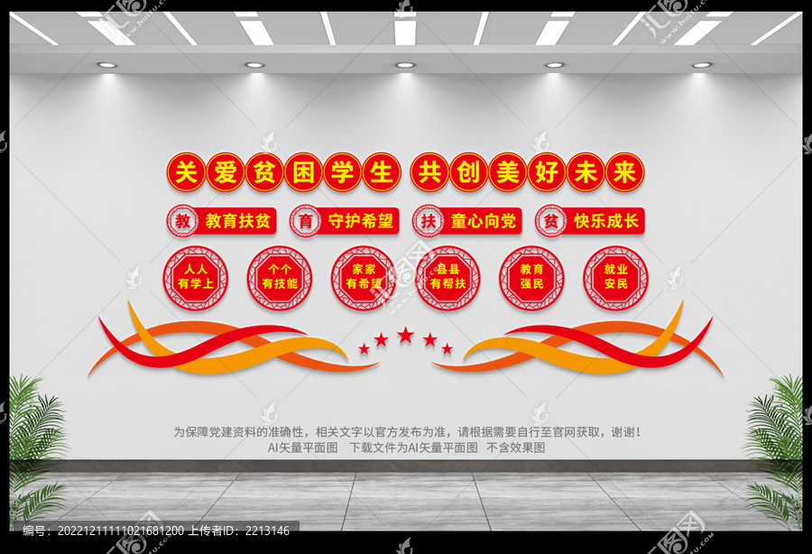 關(guān)愛貧困學(xué)生