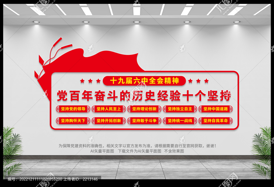 十個堅持