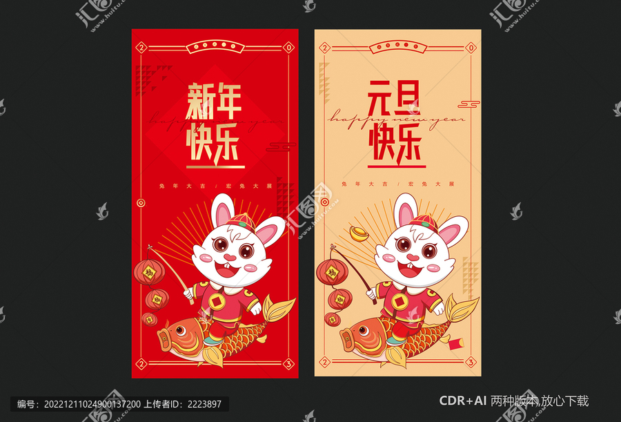 2023元旦