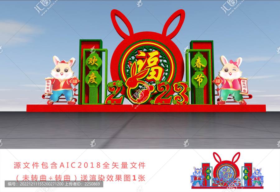 春節(jié)綠雕