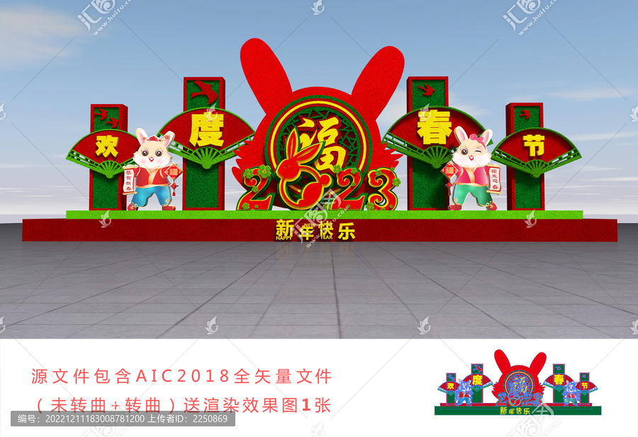 兔年美稱雕塑