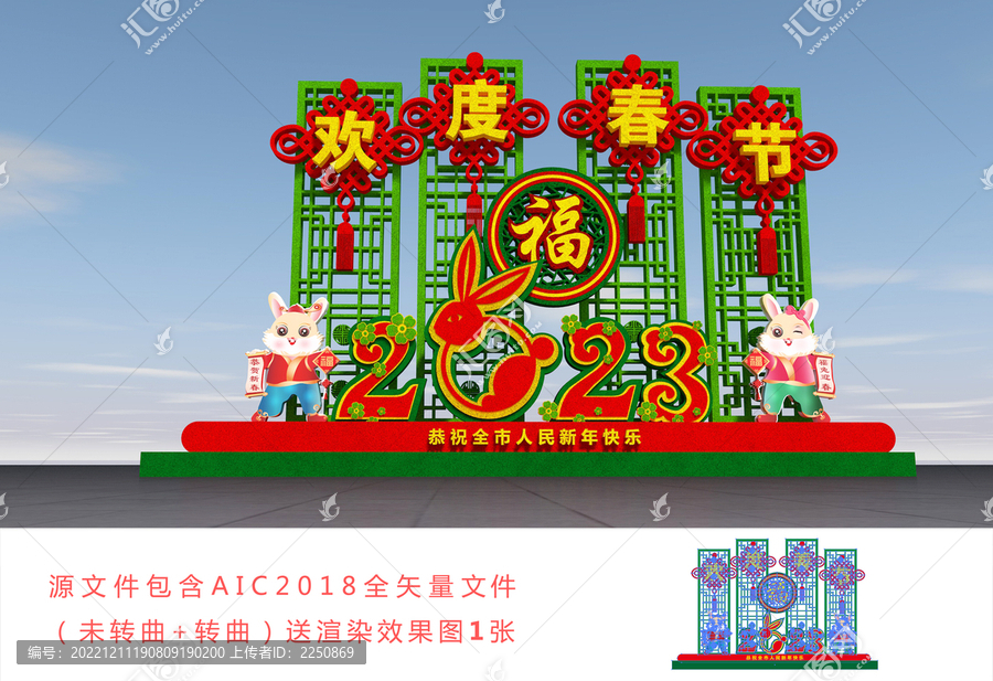 春節(jié)雕塑