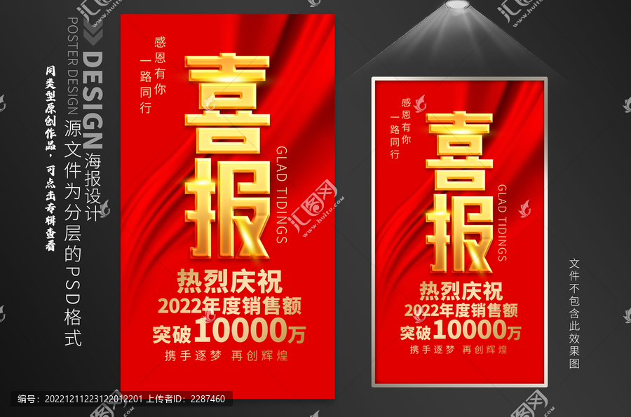 喜報(bào)