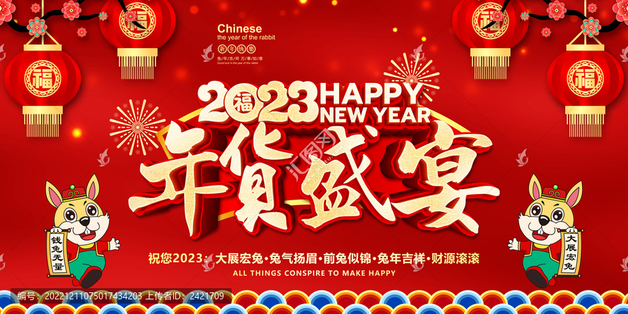 2023年貨大街