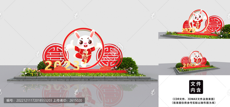 春節(jié)雕塑