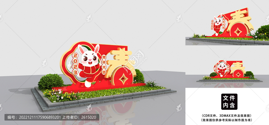 兔年春節(jié)雕塑