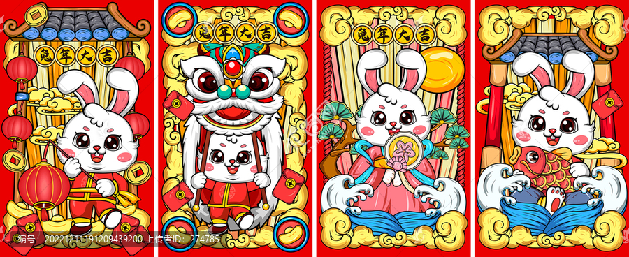 兔年國潮海報(bào)兔子卡通插畫
