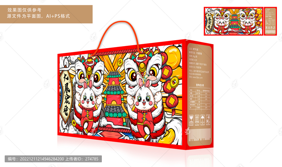 春節(jié)禮盒