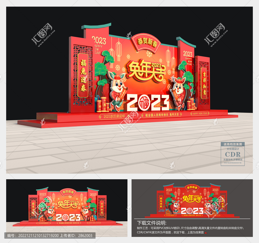 2023兔年美陳