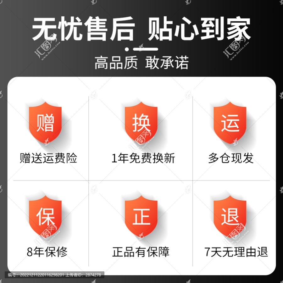 淘寶主圖無憂售后貼心到家