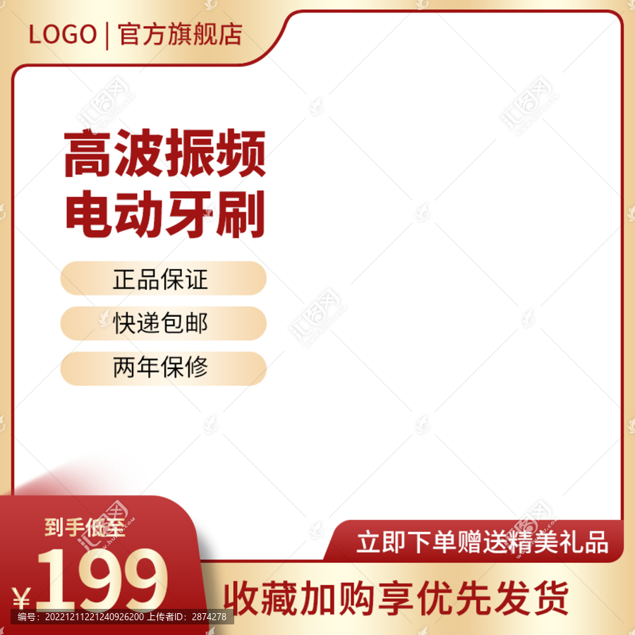 淘寶主圖紅色年貨節(jié)促銷