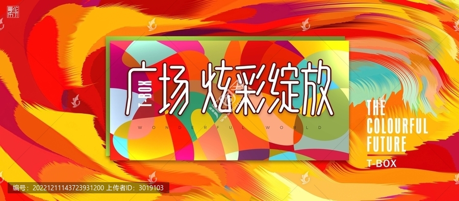商場開業(yè)主kv