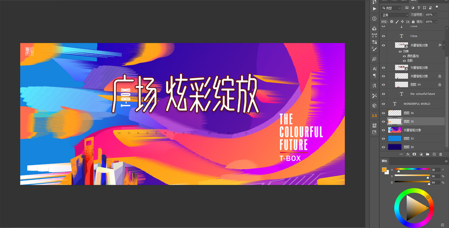 炫彩主kv