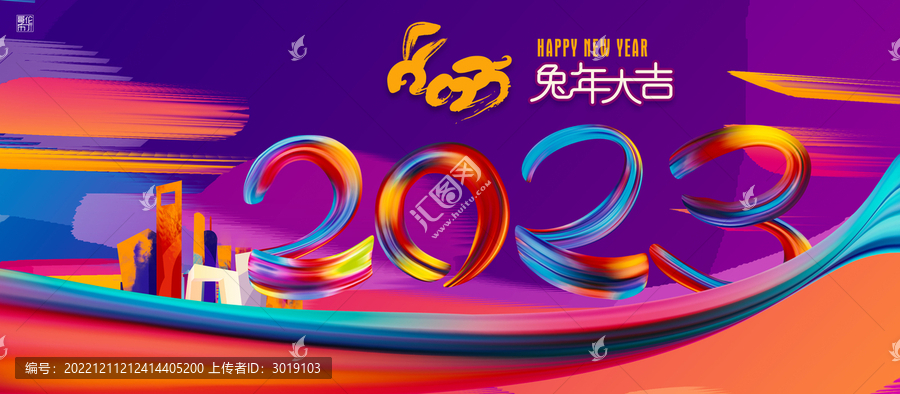 2023新年海報(bào)