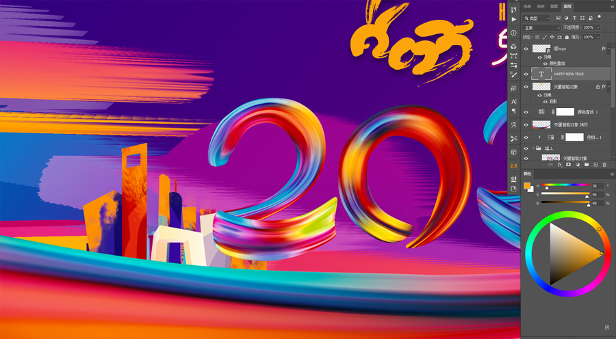 2023新年海報(bào)
